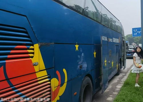 济南到三明长途大巴出行指南 票务代理、实时查询与联系方式