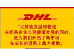 深圳国际货运一级代理 专业提供广州、东莞至斯洛伐克快递及票务代理服务
