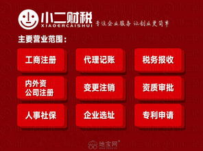 南昌代理记账公司 一站式企业服务解决方案