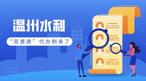超给力！温州水利“三服务”推行“双首席”代办制，创新票务代理服务