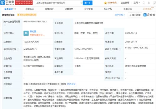 七猫阅读成立数字技术公司，业务拓展至票务代理服务