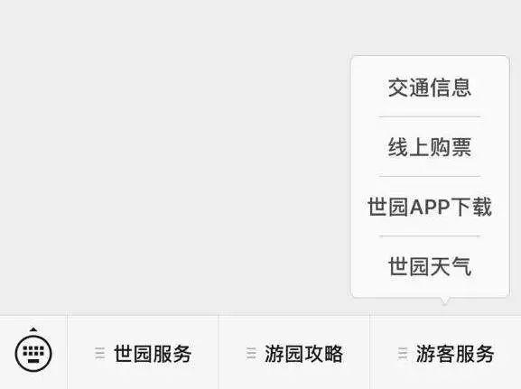 北京世园会迎来第一百万位游客!
