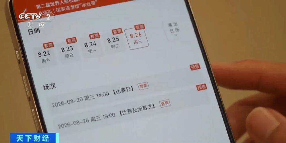 观众可通过官方票务总代理"巢票赛演"微信小程序购票