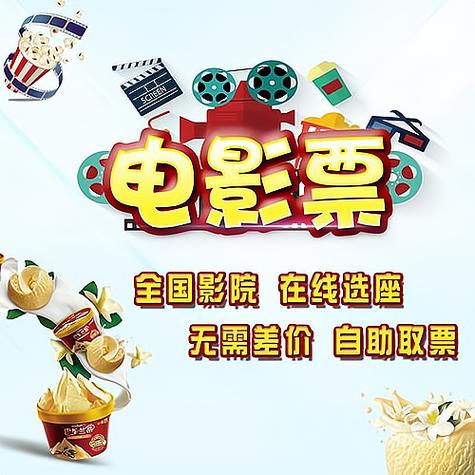 抓住创业机会!揭秘票务代理的盈利潜力与专业服务