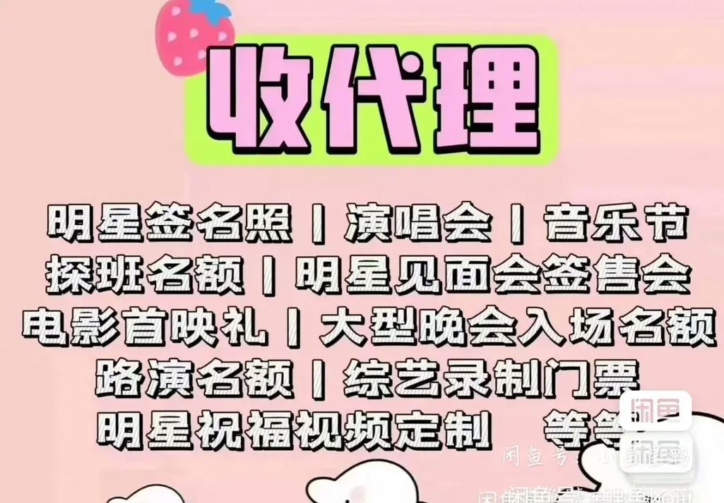 票务代理 #票务 急招票务代理